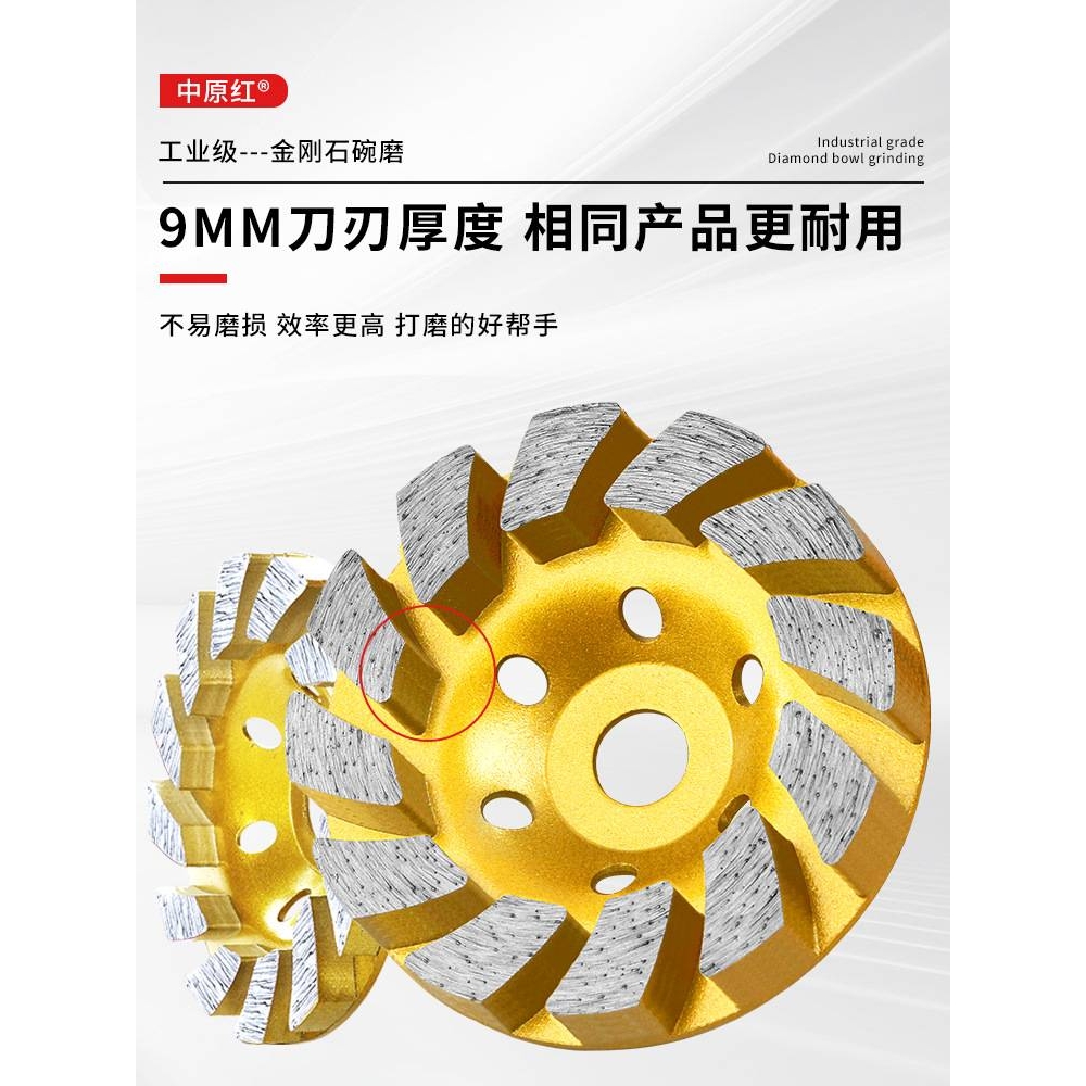 中原红金刚石材砂打磨片磨墙碗磨盘水泥混凝土地面机抛光磨头