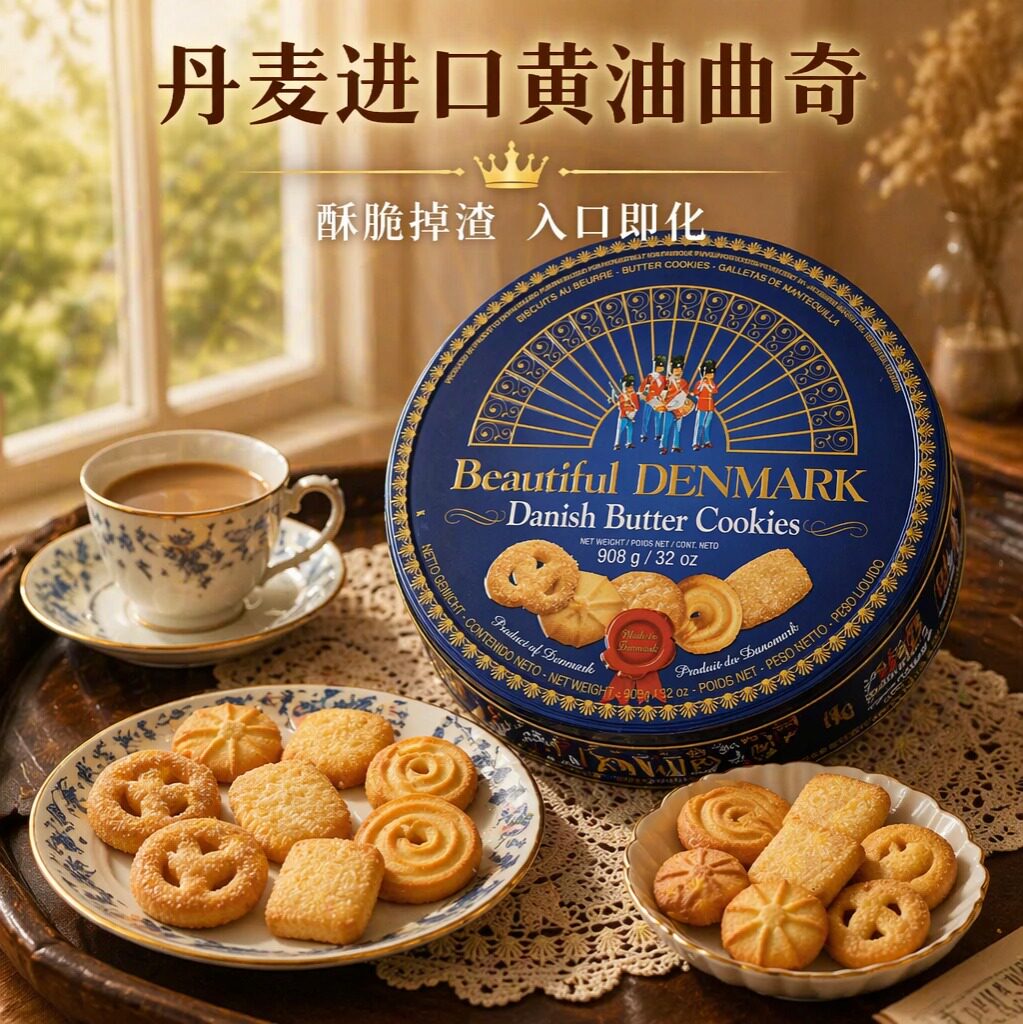 杰克布森曲奇饼干丹麦进口铁罐装