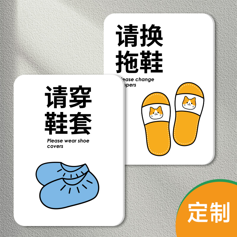 入内请脱鞋温馨提示牌亚克力标识