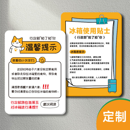 办公室冰箱微波炉使用注意事项