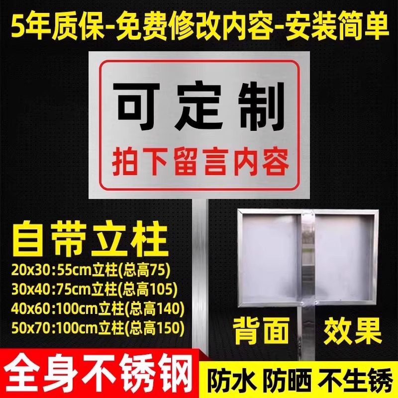 不锈钢插地牌户外指示牌导向牌室外标识牌警示牌定制立式标示牌定做双面防雨防晒告示牌警示标志标语广告牌子