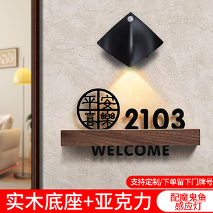 门牌号码牌家用定制轻奢创意高级感入户门装饰住宅挂牌订制酒店别墅民宿房间房号门口自粘亚克力感应灯数字贴