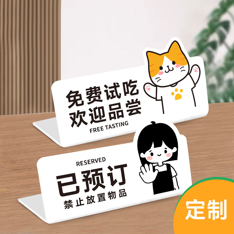 亚克力标识牌餐厅饭店餐桌提示牌