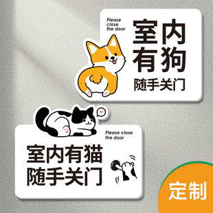 室内有狗请随手关门提示牌宠物猫咪轻声关门亚克力标识牌墙贴定制宠物猫咪请勿随意门铃轻声关门提示牌门铃贴