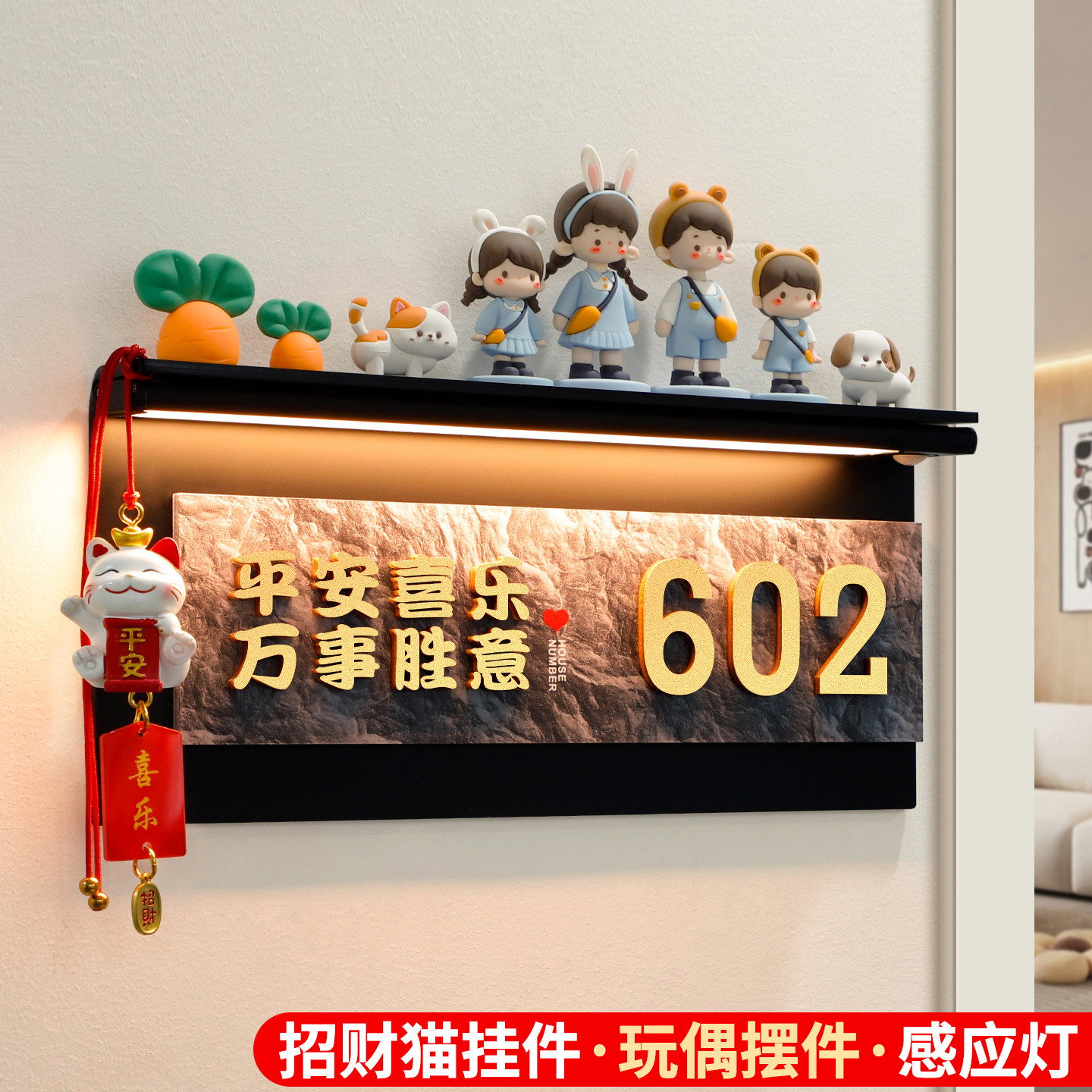 轻奢创意发光感应门牌定制图片