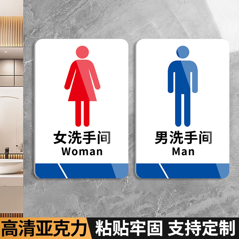 男女卫生间标识牌卫生间指示牌