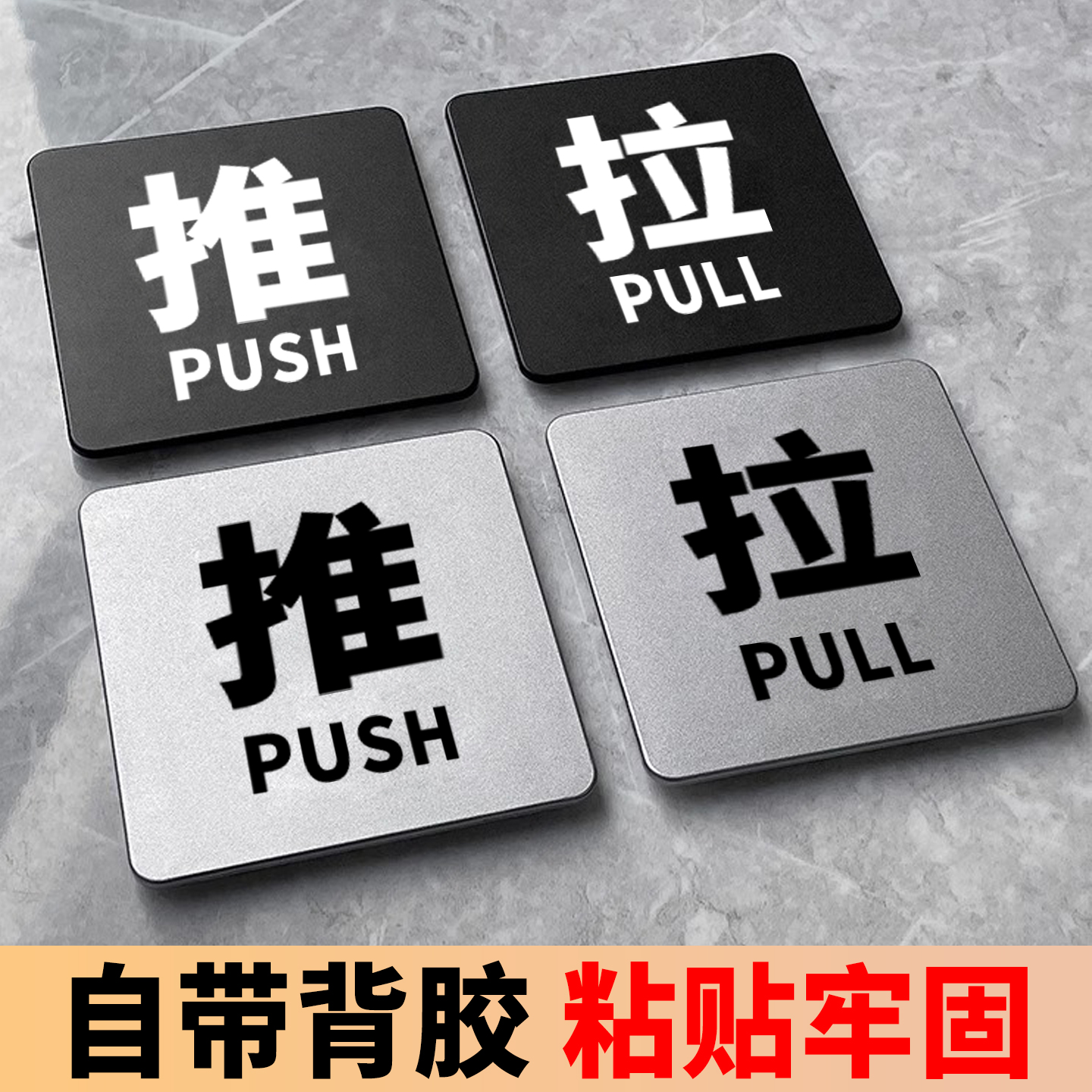 推拉标识牌玻璃门标志牌标示标牌