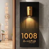 入户门外布置拉丝不锈钢防水防晒门牌免打孔感应灯号码 入户门牌号高级感轻奢创意门牌号码 牌家用自粘个性 门牌