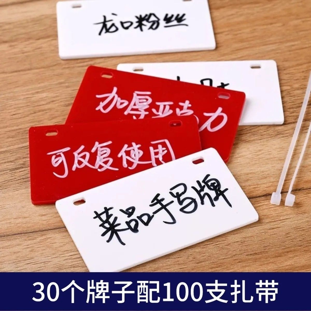 亚克力手写可擦写餐饮标价牌定制