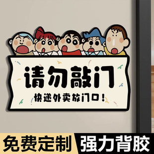 请勿敲门提示牌别不要敲门挂牌出门提示牌家有恶犬狗子不要按门铃快递外卖放门口指示牌取件码磁吸亚克力创意