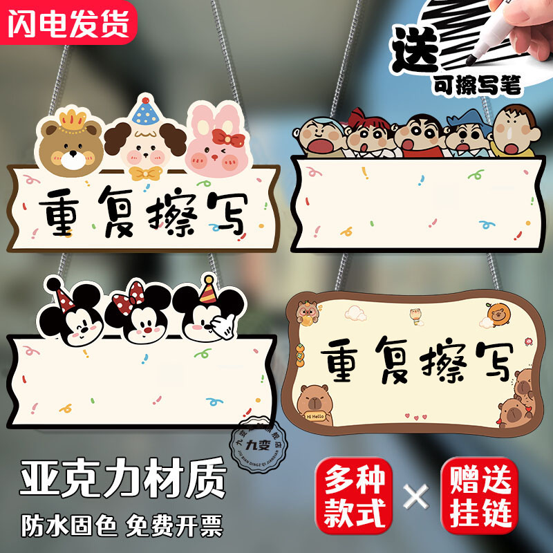 可擦写提示牌定制logo提示牌图片