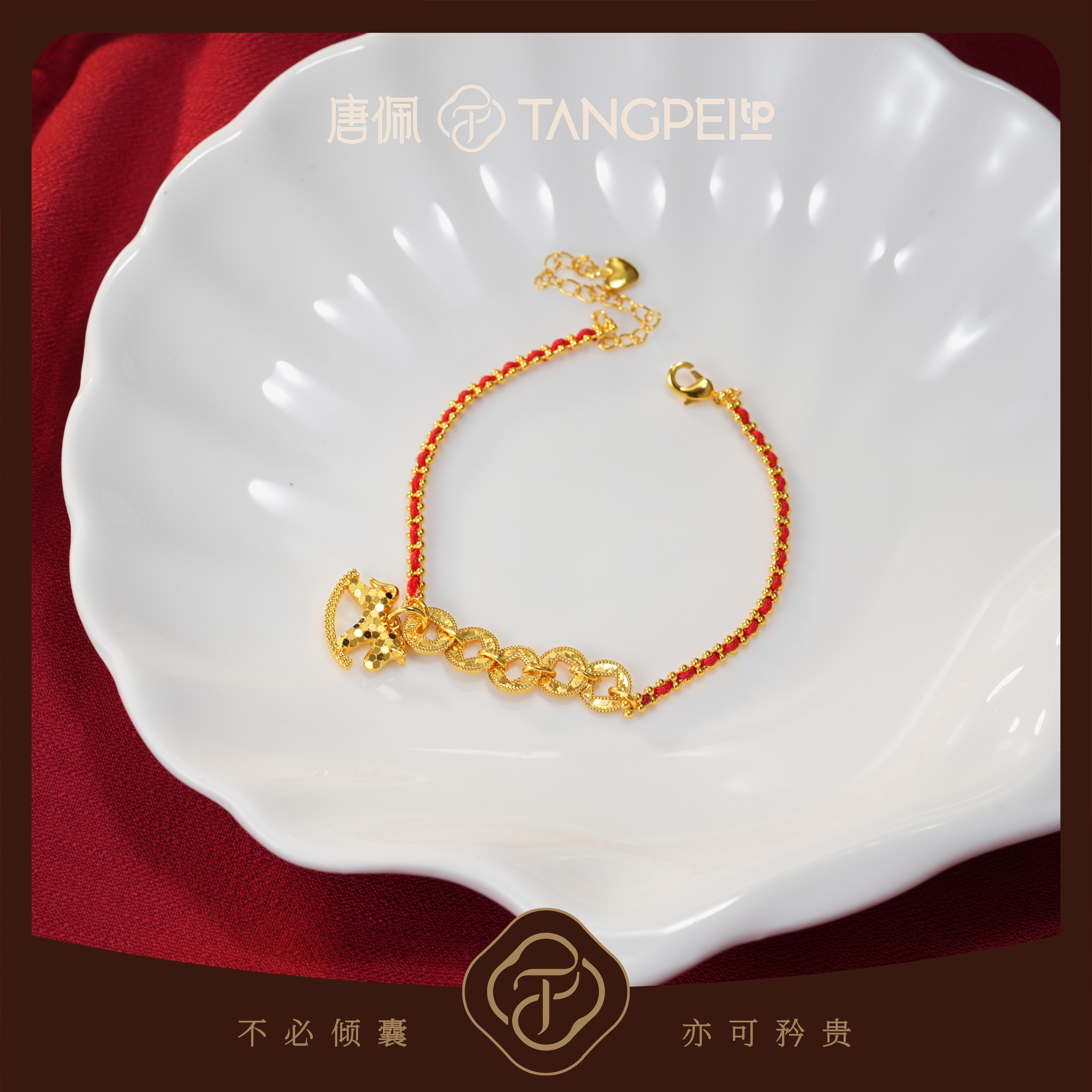 唐佩铜合金布艺手链设计感新中式国风五帝钱木马红绳手链时尚饰品,饰品/流行首饰/时尚饰品新,手链,淘宝优惠券,粉丝福利购,淘宝优惠卷