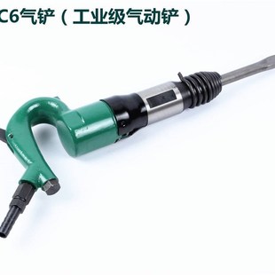 吟丰C4 C6气铲风镐风铲气镐气锤铸件清砂毛刺剃刹车片气动工具