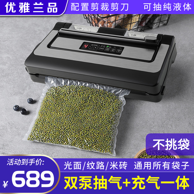 不挑袋子抽真空封口机食品包装机小型商用家用大米米砖干湿密封机