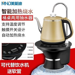 水电动抽水器家用纯净水桶出水器矿泉饮水桶自动上水器吸 加热桶装
