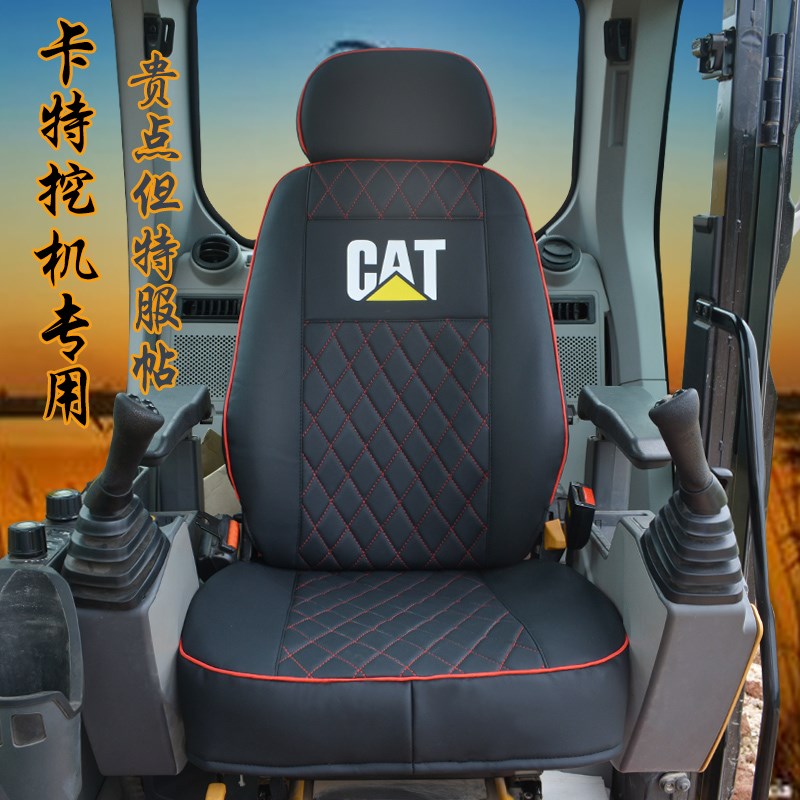 卡特挖掘机全包围坐垫套专车320C/313/323/326/330/350/349D/