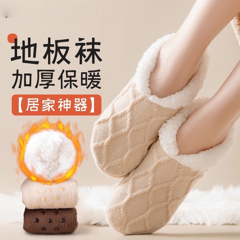 厚袜子女秋冬季羊羔绒短袜保暖加厚睡眠防滑地板袜成人家居月子袜