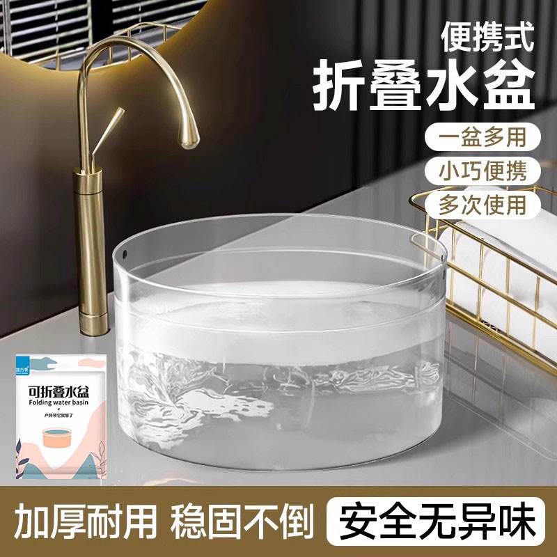 旅行一次性折叠盆便携式露营可洗菜洗衣盆大号户外出差水桶洗漱盆