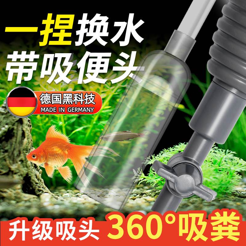 德国鱼缸换水器手动虹吸抽水管洗沙清理鱼便排水排污清洁工具神器
