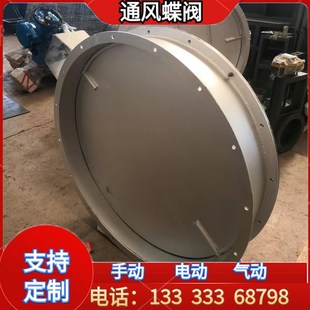 电动手动气动通风蝶阀百叶阀国标高温不锈钢调风阀管道除尘涡轮镀
