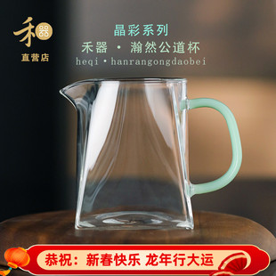 玻璃公杯匀杯 禾器瀚然公道杯大号家用茶具茶海防烫分茶器简约中式