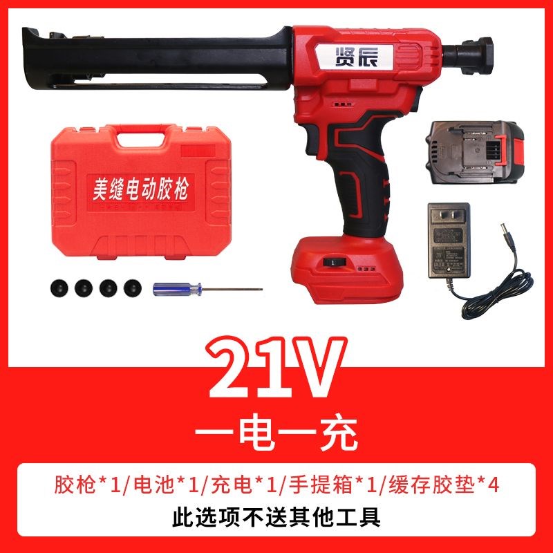 贤辰电动双管美缝胶抢全自动充电美缝施工工具胶枪美缝剂打胶机