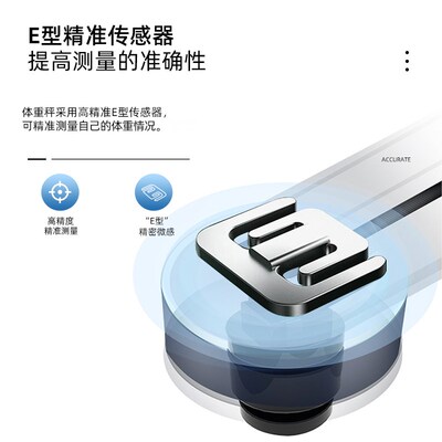 体重秤家用高精准度智能体脂称小型电子秤人充电款称重计
