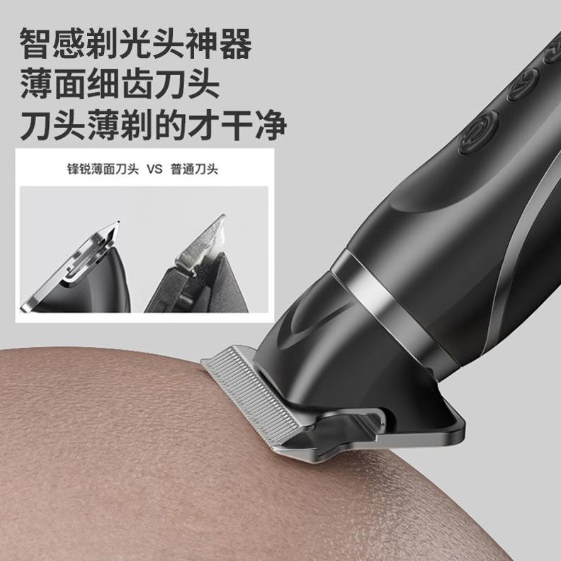 智感一体器自助推家用电动剃须理发推子电剪头发剃专用刀光头神器