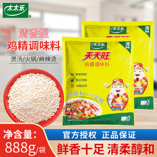 太太乐天天旺鸡精888g家用厨房清香型炒菜炖煮凉拌增香提鲜调味料