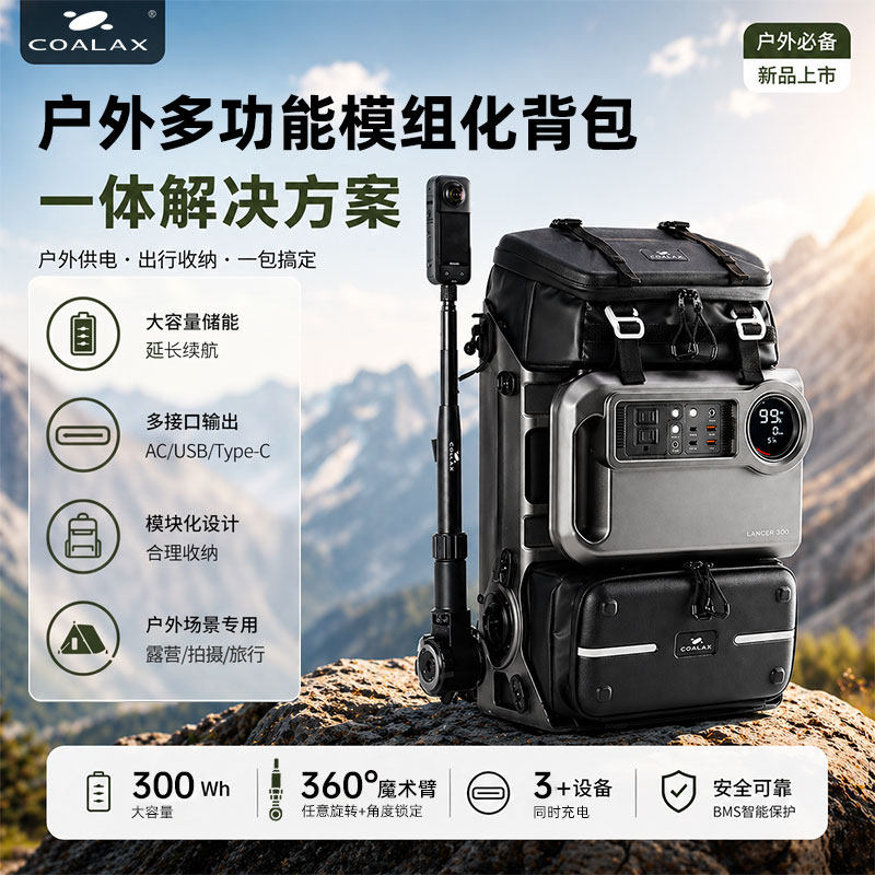 考拉奇Coalax Lancer300多功能摄影模组化双肩包相机微单大容量包