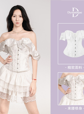 Dynastique 鱼骨胸衣修身显瘦塑身上衣性感御姐风奢华气质高级感