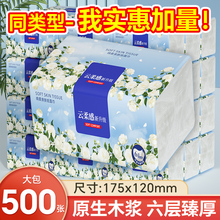 20大包500张抽纸整箱家用擦手纸实惠装批发面巾纸卫生纸厕纸巾