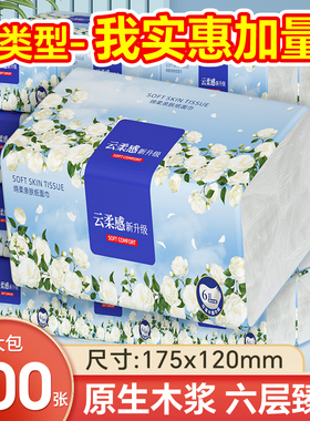 20大包500张抽纸整箱家用擦手纸实惠装批发面巾纸卫生纸厕纸巾