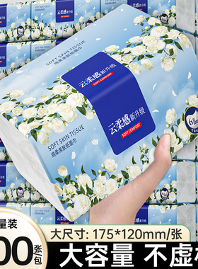 【500张】六层抽纸家用实惠装擦手纸整箱纸巾大包厨房餐巾纸抽