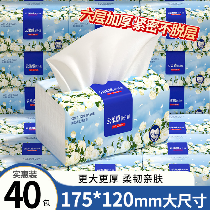 【500张】六层加厚抽纸家用实惠装擦手纸整箱纸巾大包厨房餐巾纸,洗护清洁剂/卫生巾/纸/香薰,家用擦手纸,淘宝优惠券,粉丝福利购,淘宝优惠卷