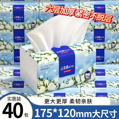 【500张】六层加厚抽纸家用实惠装擦手纸整箱纸巾大包厨房餐巾纸