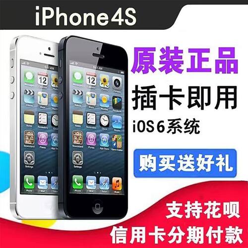 iphone4s苹果手机学生党戒网瘾迷你可爱苹果4正品备用机系统6.1.3
