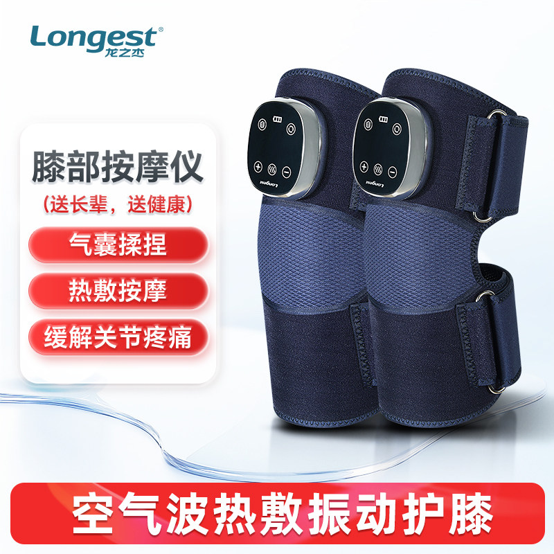 龙之杰膝部理疗按摩仪器膝盖热敷仪老寒腿护膝男女士关节疼痛神器