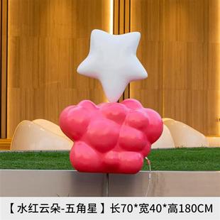 大型发光仿真云朵彩虹雕塑玻璃钢园林景观售楼部公园庭院草坪摆件