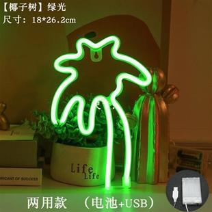 LED霓虹灯双色椰子树造型灯房间氛围灯装 跨境新款 饰灯厂家直供