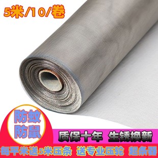 防蚊纱网纱304不锈钢纱网纱窗防蚊虫家用自装加厚密高Z透 窗纱网