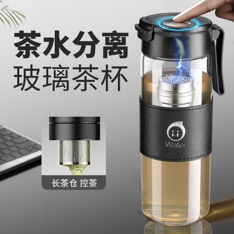 玻璃茶杯男士泡茶专用茶水分离2025新款办公室双层高硼.硅喝绿茶图片