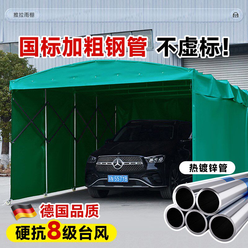 大型推拉雨棚伸缩式移动蓬室外遮阳棚防违K建户外汽车停车活动帐