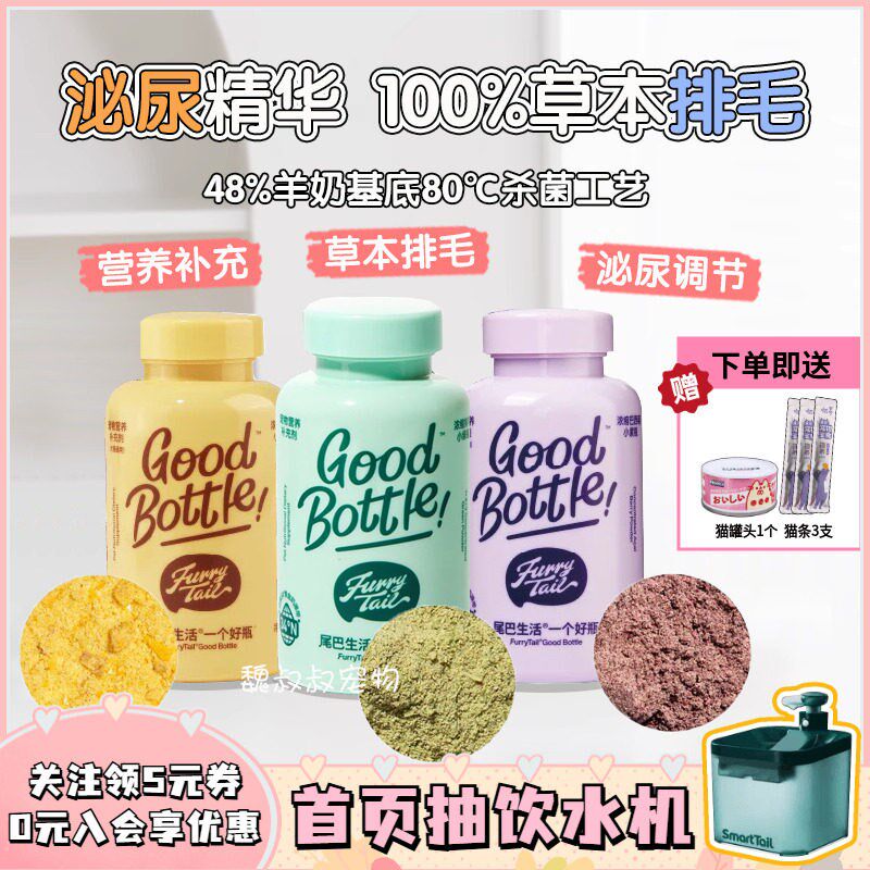 尾巴生活小绿瓶猫咪化毛粉排F毛粉猫草片蔓越莓泌尿