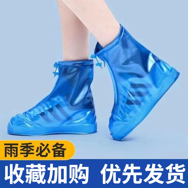 加厚防雨鞋套防滑耐磨防雪防污下雨F雪天男女水鞋套带防水层雨靴