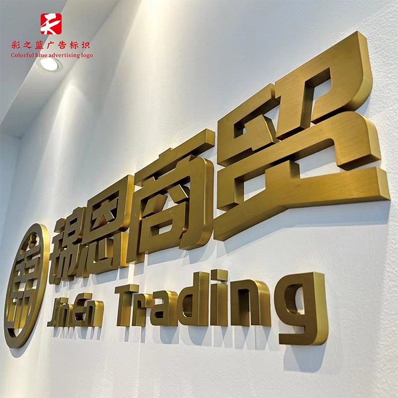 不锈钢字定做精工字烤漆q金属字广告门头招牌公司logo背景墙字制