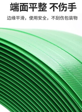 塑钢打包带加厚绿色PET塑钢带包装带捆绑J带编织带无纸芯净重25斤