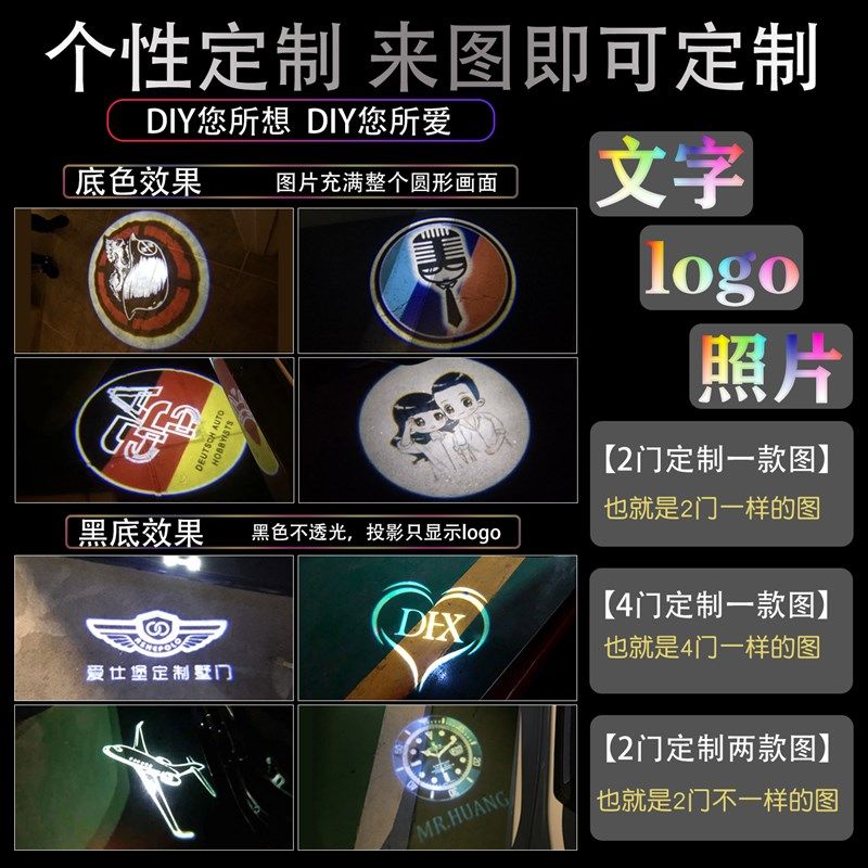 【DIY定制图案】车门迎宾灯镭射投影感应照地灯R汽车载改装饰用品