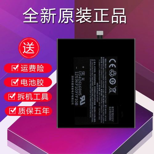 适用于魅族pro6hs大容量pro6 Pro7pro5mx5mx6note5note6note3电池