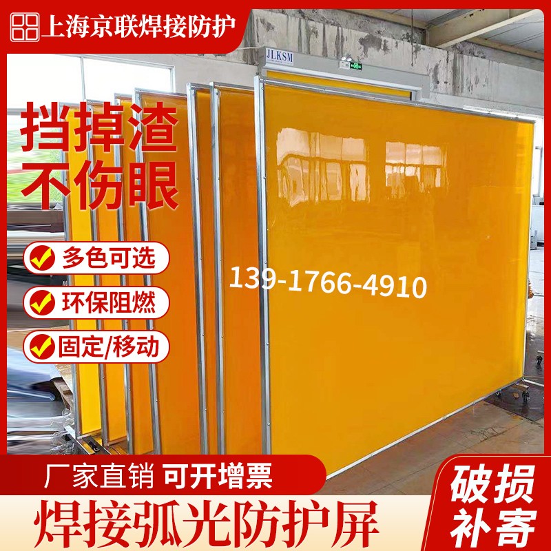 防弧光门帘软板焊接防p护屏风防弧光板阻燃PVC软塑料片电焊遮光帘